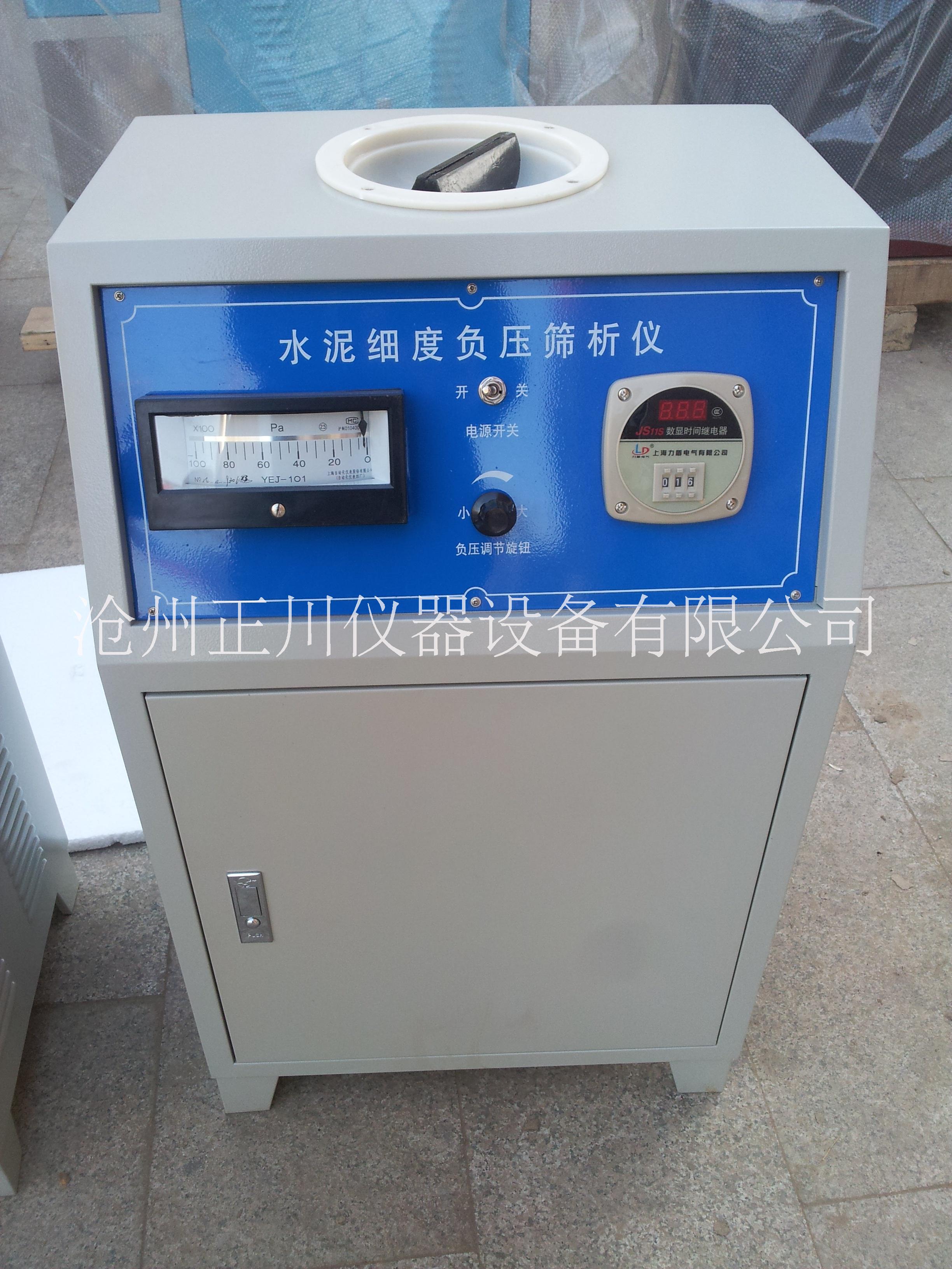 济南FSY-150水泥细度负压筛析仪厂家操作规程价格