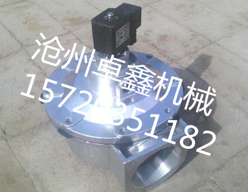 沧州卓鑫机械厂家直销淹没式电磁脉冲阀欢迎订购