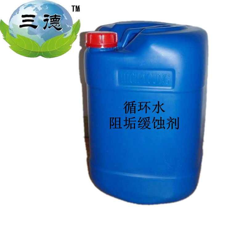 供应广西柳州循环水系统除垢缓蚀剂 循环水系统专用除垢缓蚀剂