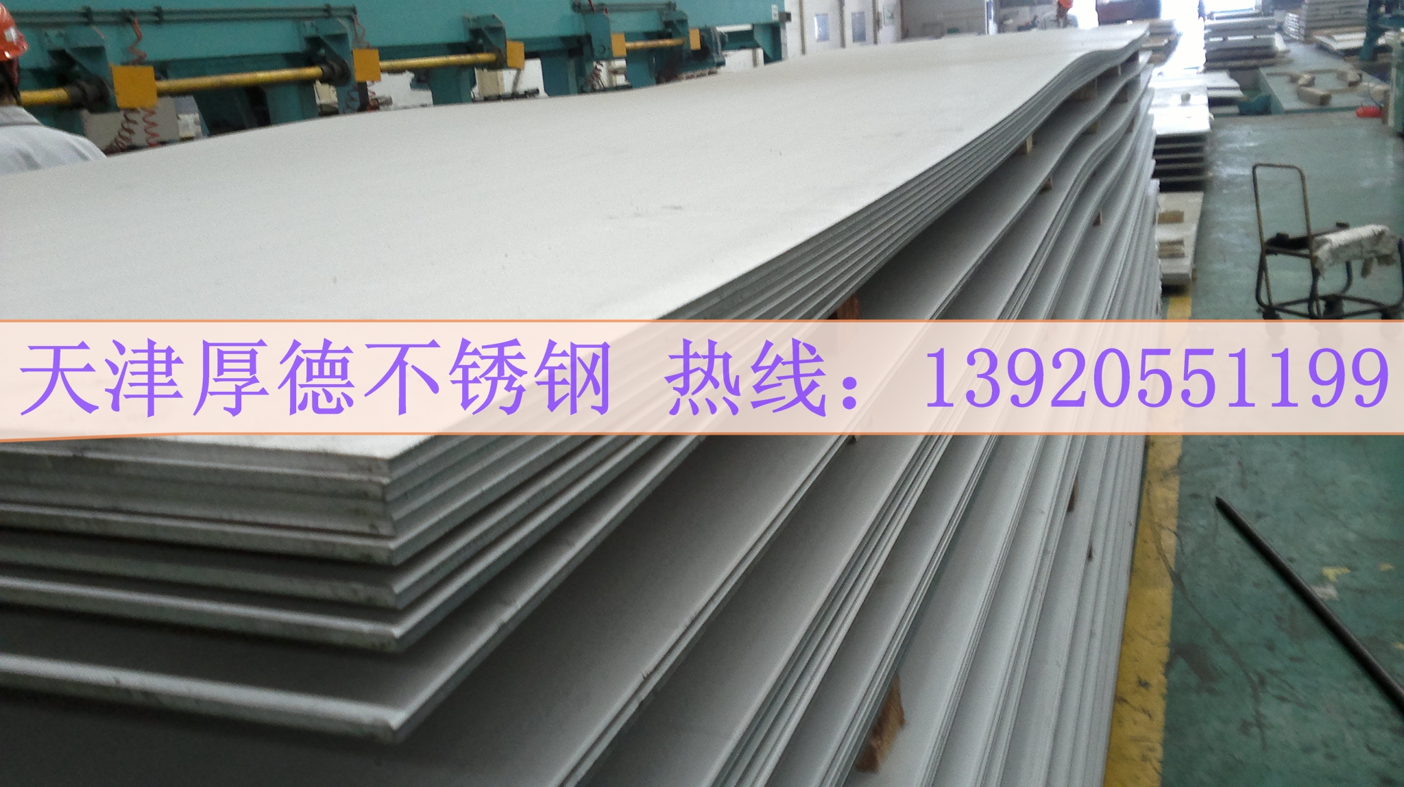 304不锈钢板今日价格 天津304不锈钢板多少钱 天津304白钢板现货价格