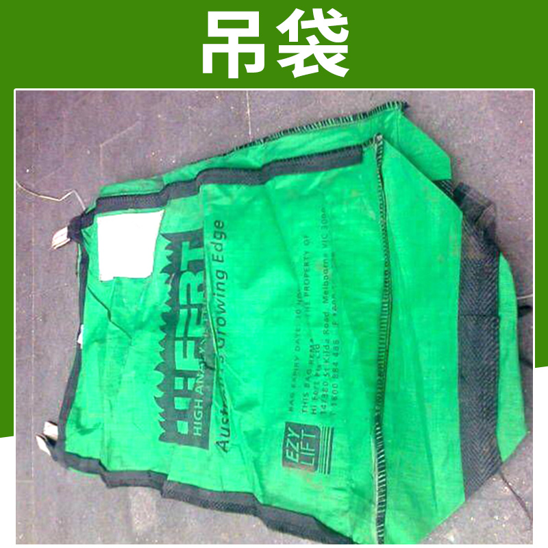 中山市吊袋出售厂家活口吊袋出售 物流包装塑料编织吊包袋/老虎袋/风箱袋厂家定制批发