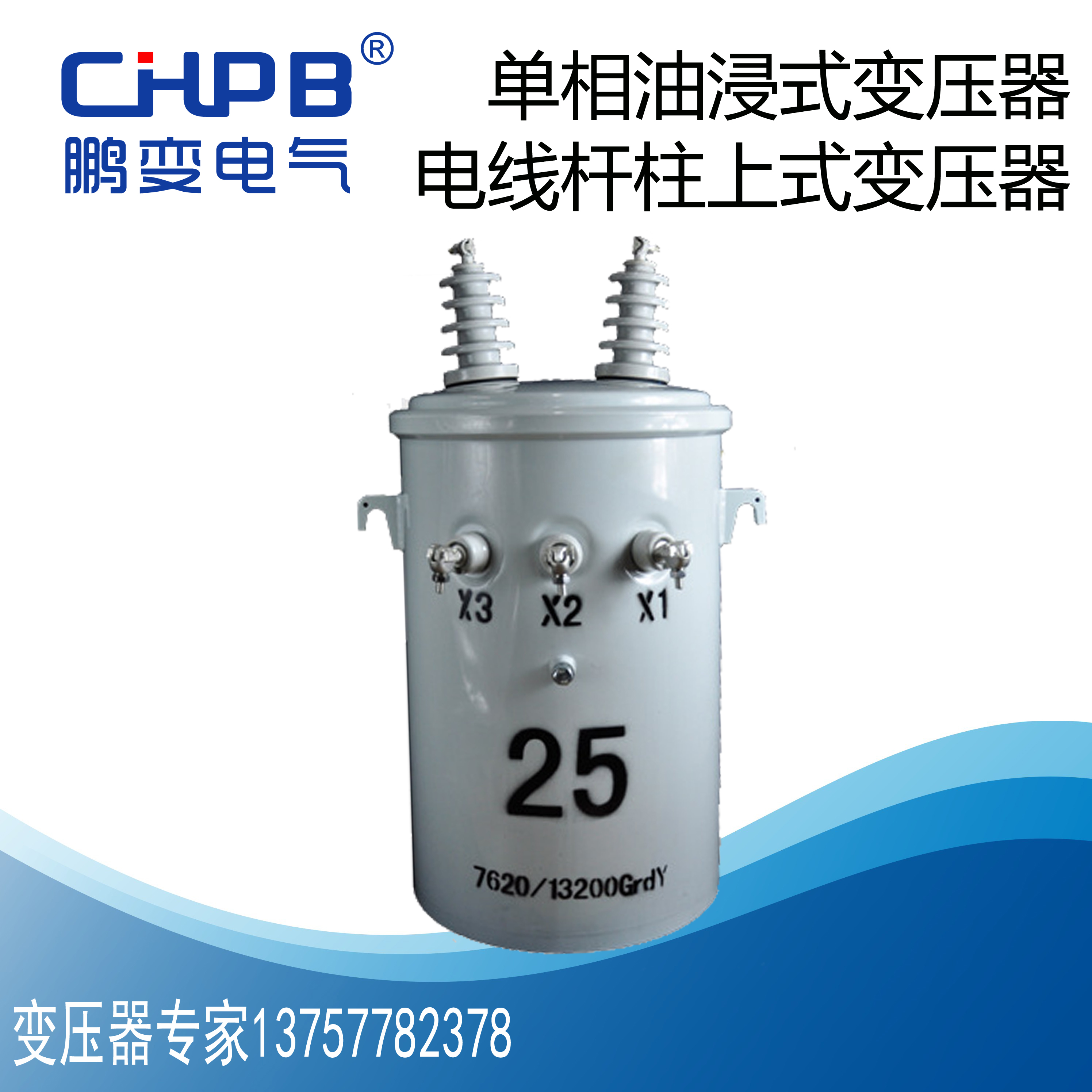 浙江变压器厂家直销高品质单相柱上式油浸式电力变压器D11-30kva图片
