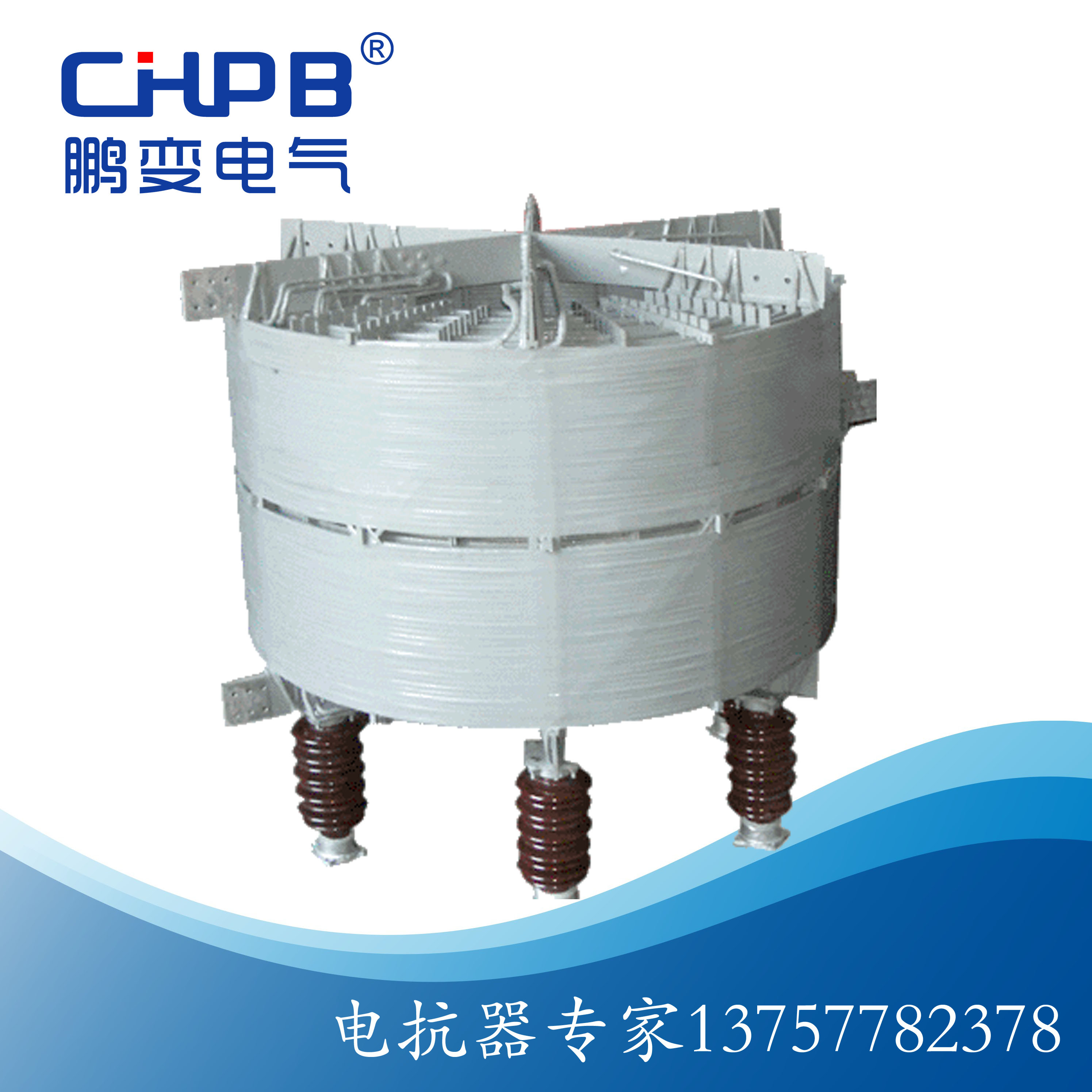 鹏变电气 CKSC-90干式铁心串联电抗器并联电容器补偿功率