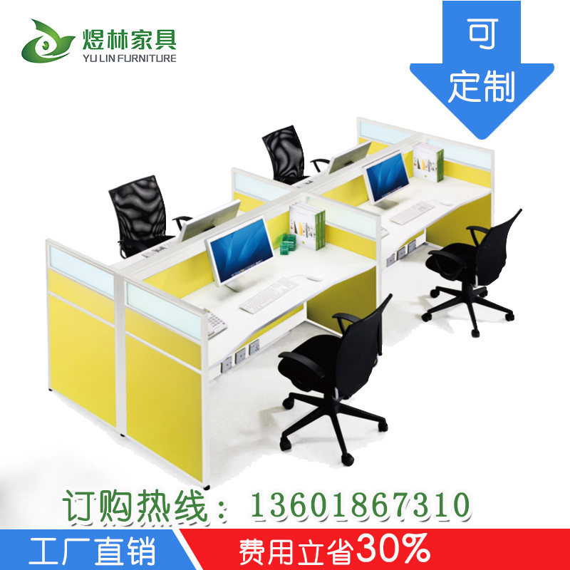 现代简约公司职员桌 办公桌椅组合4人位 屏风工位办公桌