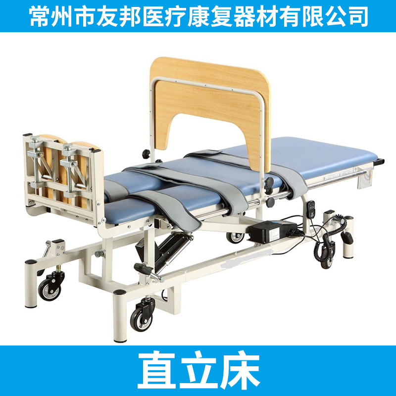 医疗康复器材直立床 站立训练设备手柄点动控制配矫正板电动直立床