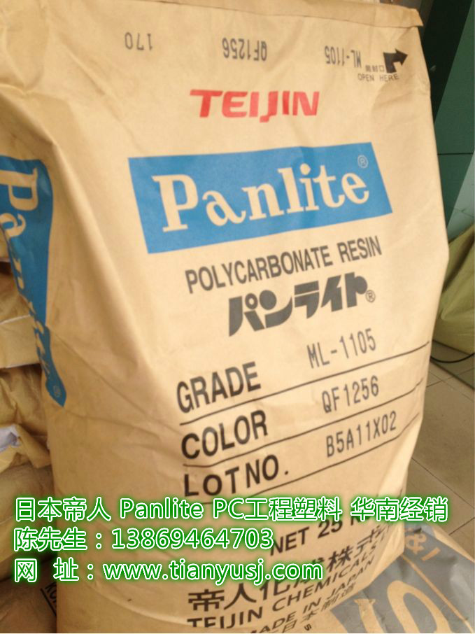 抗蠕变性PC G-3420 聚碳酸酯 TEIJIN Panlite PC【聚碳酸酯】