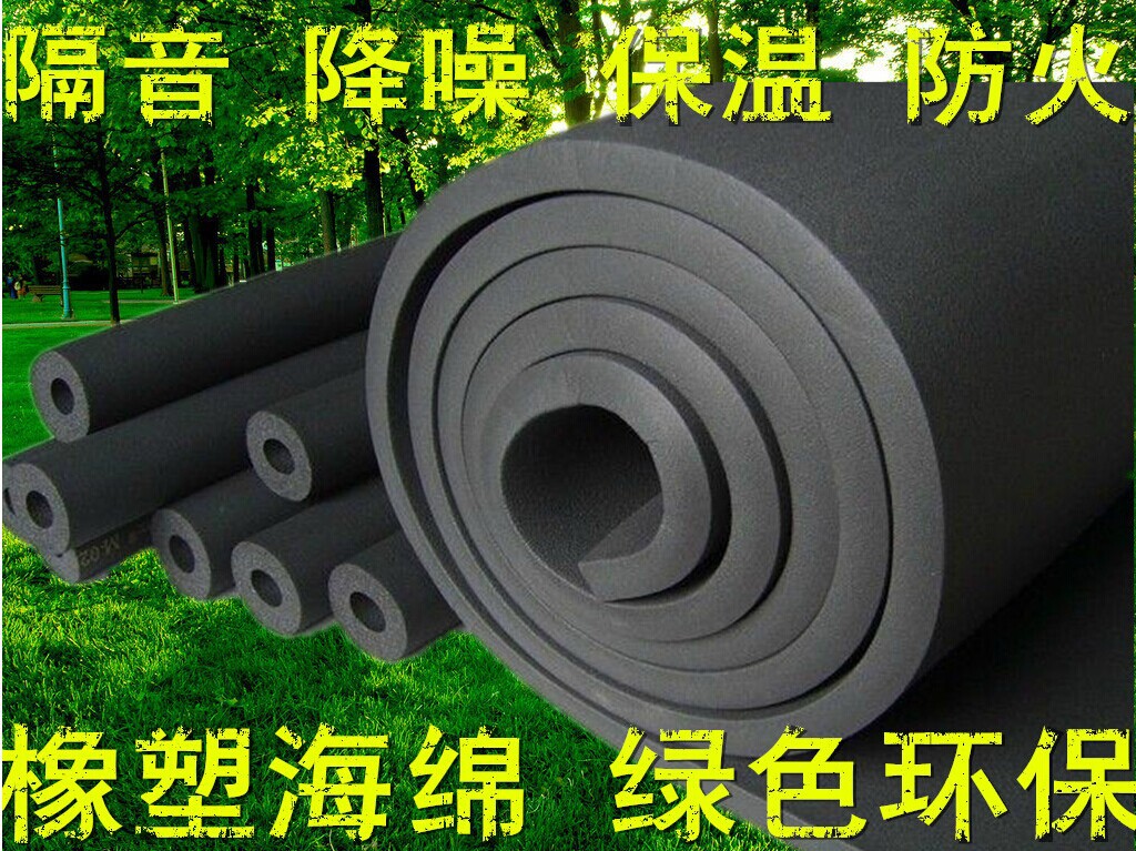 河北万高专业生产橡塑板 阻燃橡塑批发