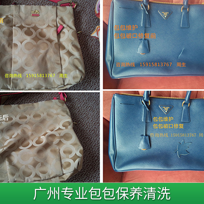 广州专业包包保养清洗服务 皮革皮具制品护理皮包包维护修复翻新