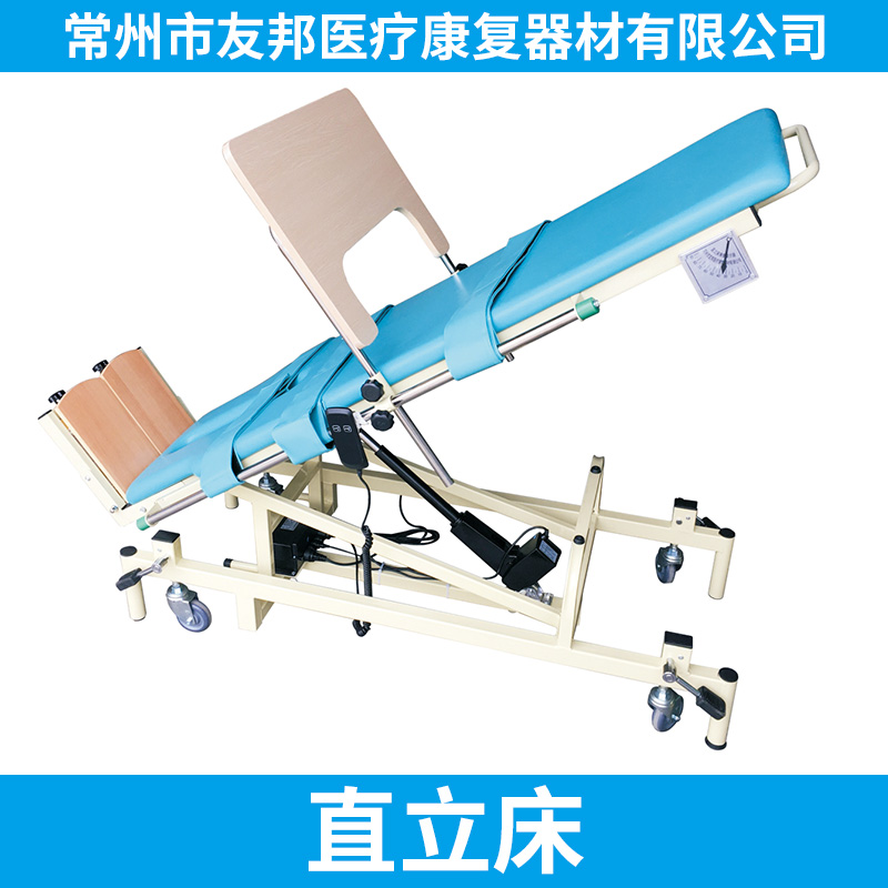 医疗康复器材直立床 站立训练设备手柄点动控制配矫正板电动直立床