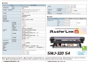 UV喷墨打印机 Mimaki 3米2UV机 mimaki 3米2 UV机 御牧SIJ-320uv