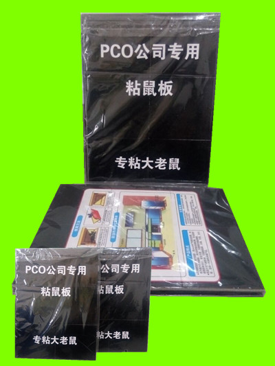 PCO公司专用粘鼠板