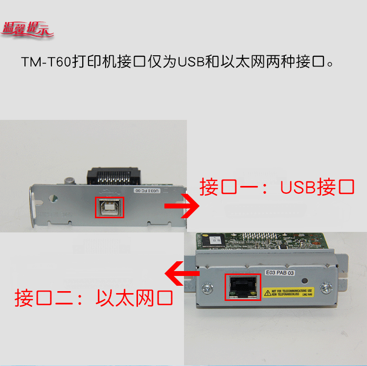 深圳市TM-T60热敏打印机厂家
