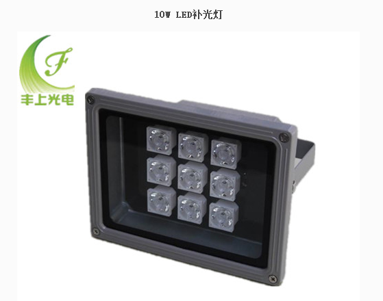 LED补光灯10W适用于小区学校停车场的补光照明