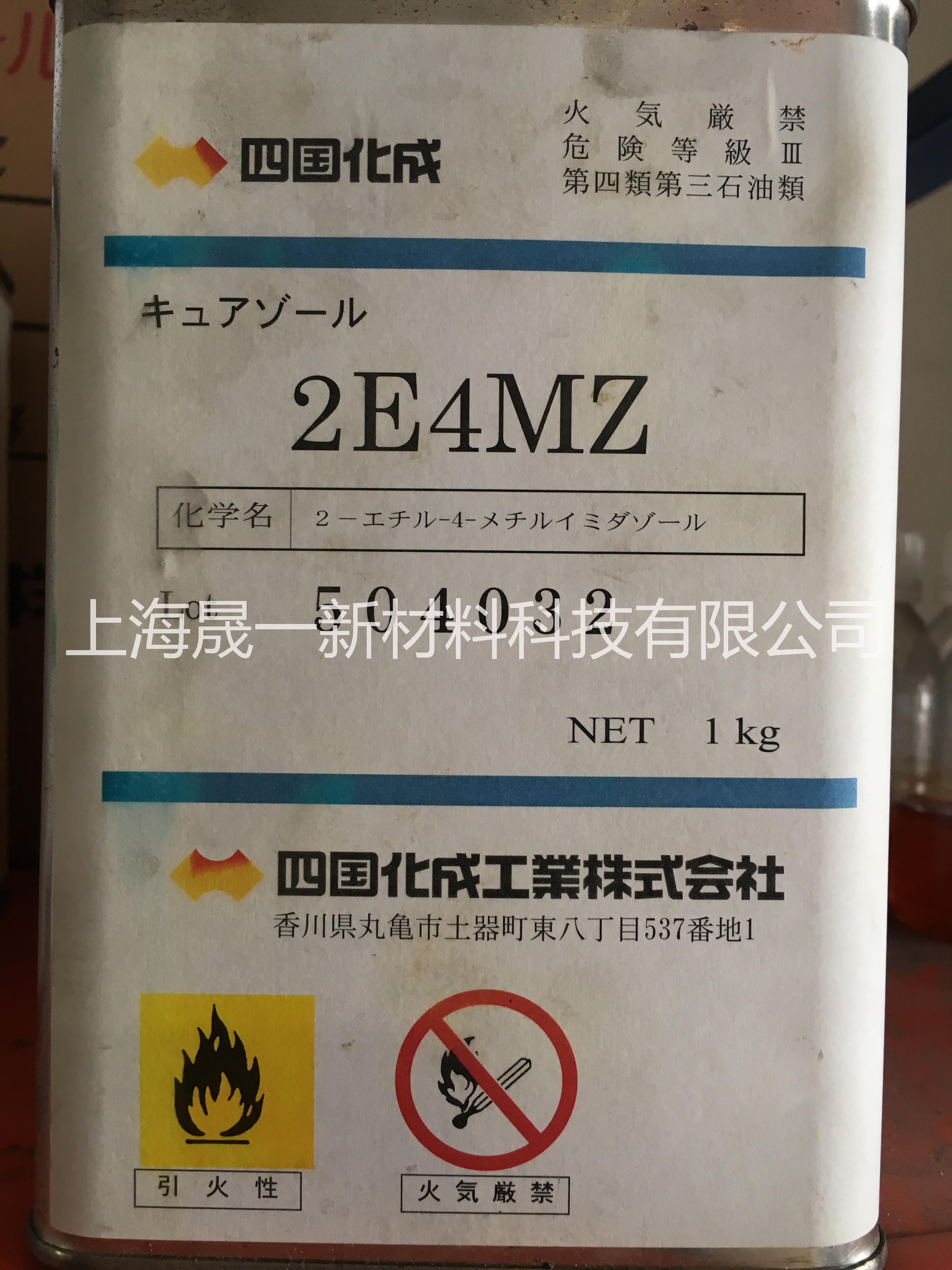 上海晟一新材料供应日本进口 2E4MZ低温潜伏性固化剂 2e4mz