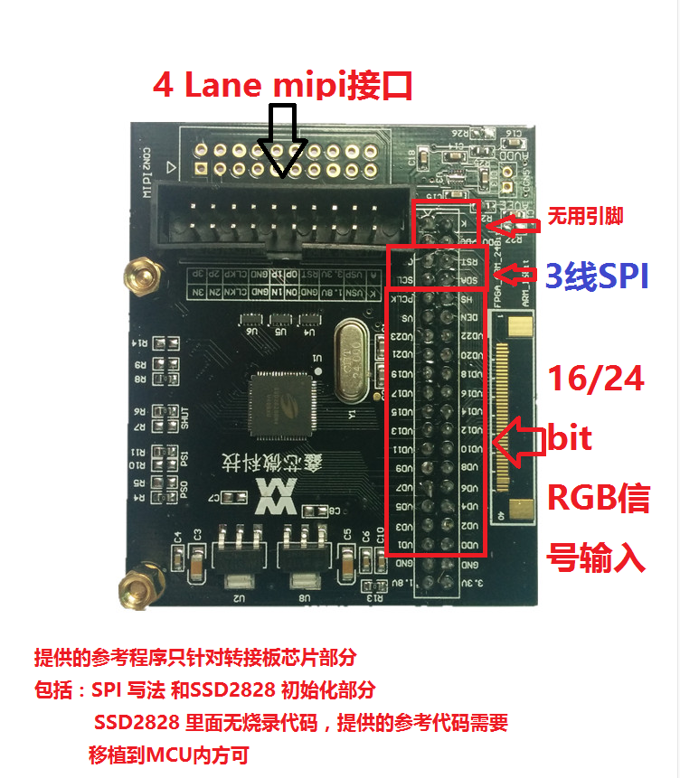 mipi转接板 TTL转LVDS LVDS转TTL  各种功能转接板定制开发