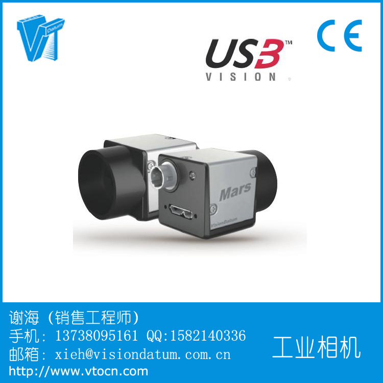 供应Mars640-815UM  USB3.0 黑白 工业相机