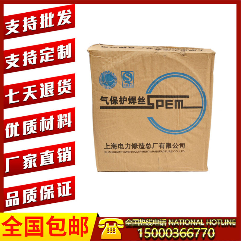 上海电力PP-J557RH低合金钢焊条包邮