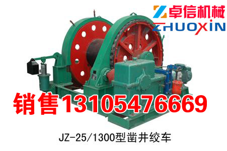 JZ-25-1300凿井绞车