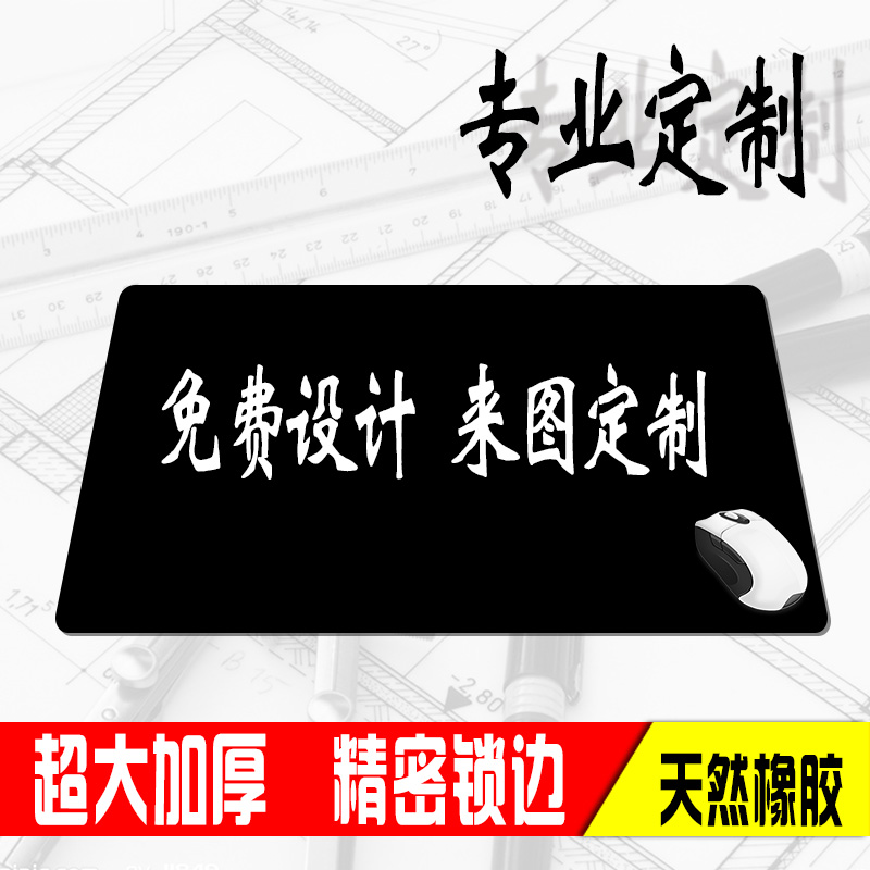 宁波市超大鼠标垫精密锁边厂家超大鼠标垫精密锁边
