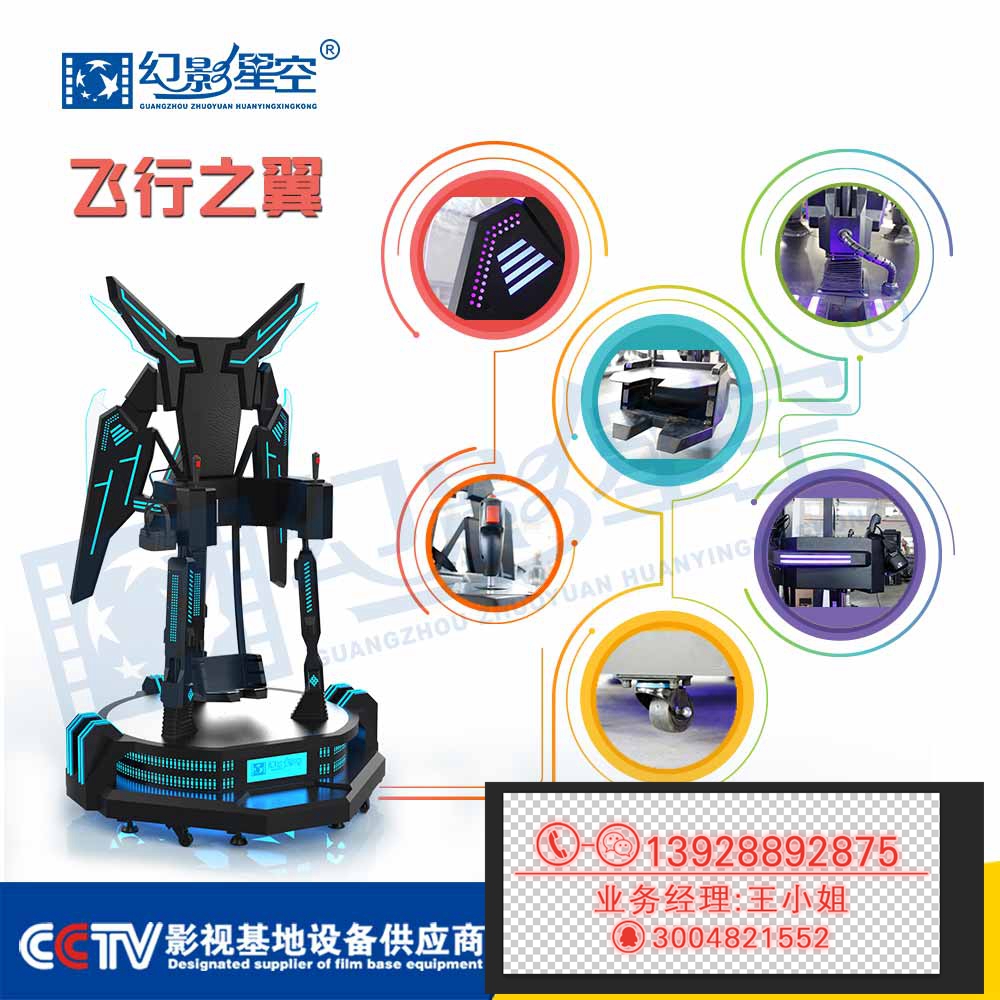 振动VR，站立式VR，VR虚拟现实设备生产厂家 广州振动VR
