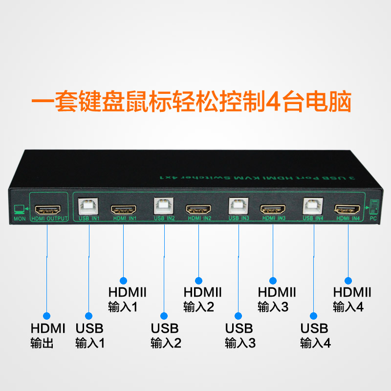 景阳华泰HDMI-KVM切换器 KVM切换器4口 3USB接口电脑切换器 HDMI电脑切换器KVM
