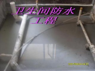 南京玄武区维修卫生间厨房水管漏水堵漏，维修天花板滴水渗水高压注桨堵漏图片