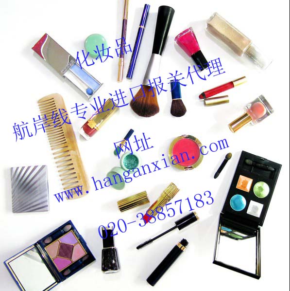 日本化妆品进口报关代理|日本化妆品进口报关公司