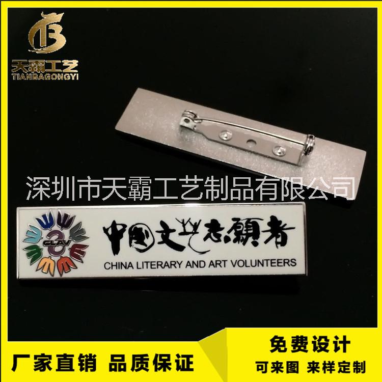 批发生产定做 员工工号牌 创意工号牌 工号牌加工