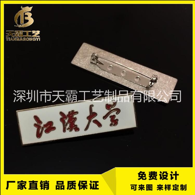 批发生产定做 员工工号牌 创意工号牌 工号牌加工