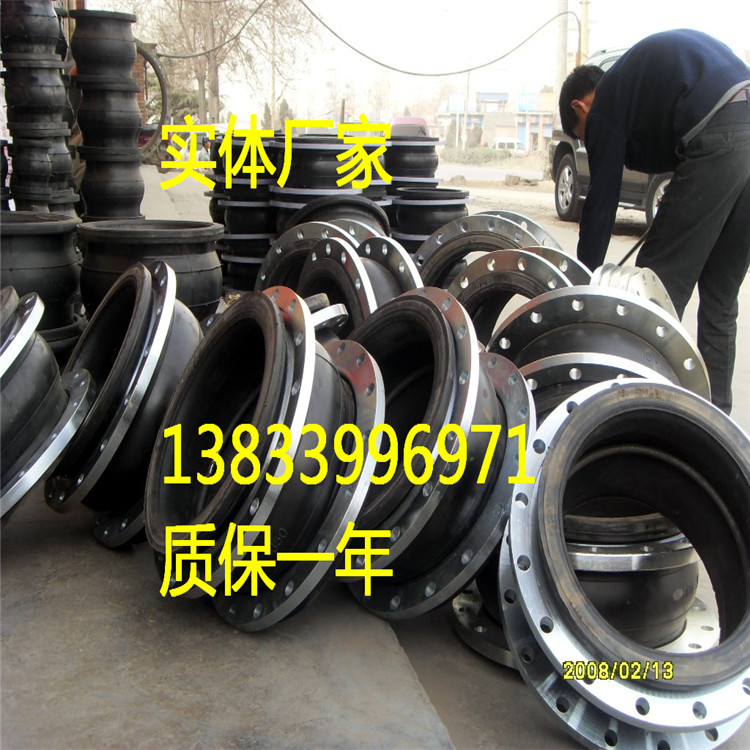 耐油橡胶软接头 北京耐油橡胶软接头 柔性橡胶接头 橡胶减震器
