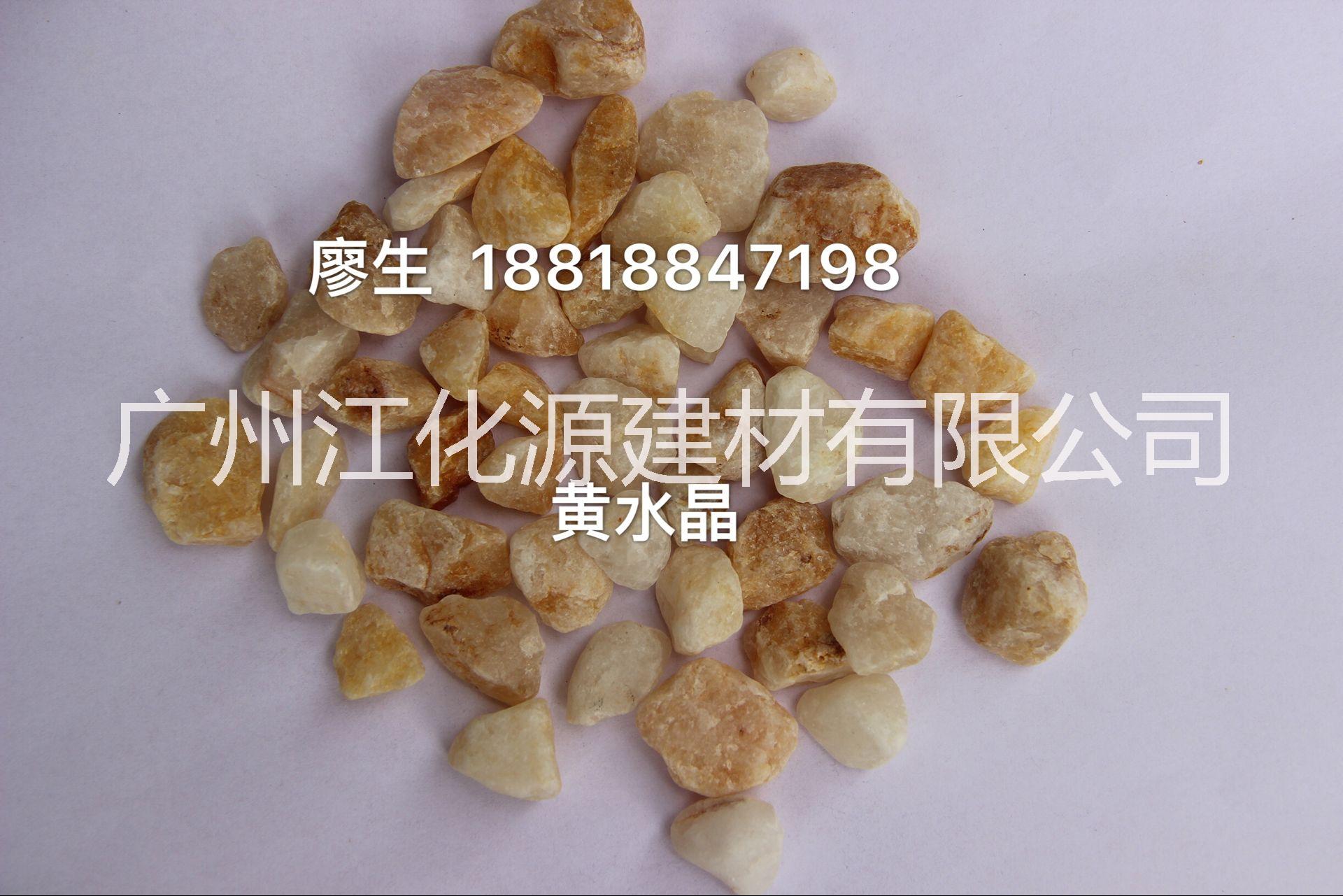 广州全国黄水晶彩砂颗粒厂家直销  大量供应人造石、石英石原材料黄水晶彩砂颗粒