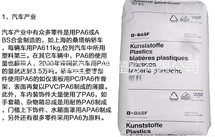 PA6 德国巴斯夫B3EG3 15%玻纤增强 热稳定性 聚酰胺6 尼龙塑料