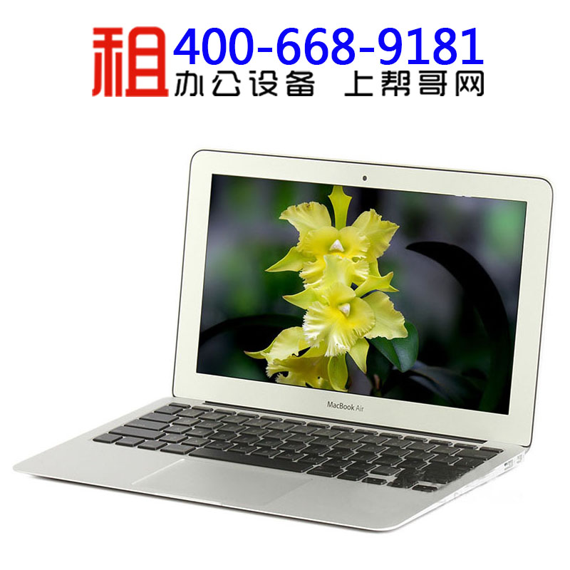 苹果笔记本租赁MacBookAirMD506CH/A电脑采购