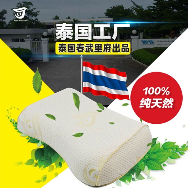 泰国乳胶枕原装进口，诚招全国代理泰国乳胶枕原装进口，诚招全国代理