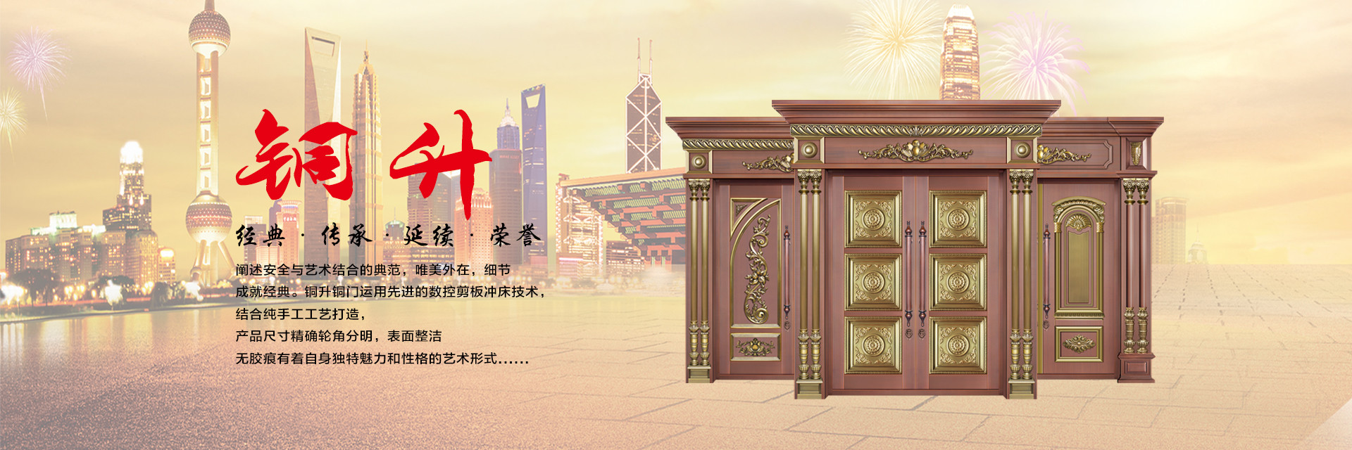 北京铜升皇室高端防盗铜门