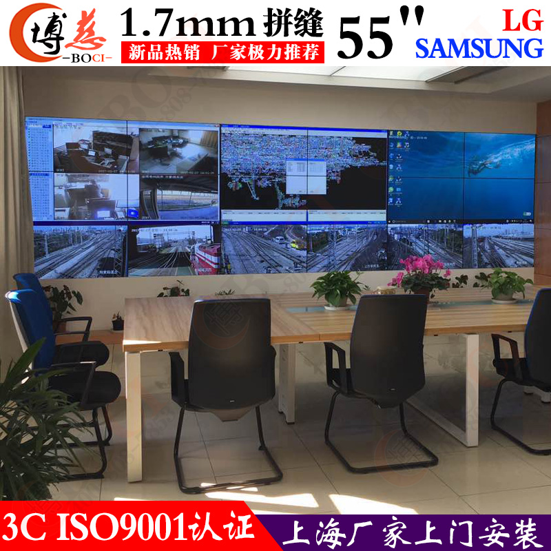上海市博慈1.7mm55寸液晶拼接大屏厂家博慈1.7mm55寸液晶拼接大屏幕显示屏登陆中国市场