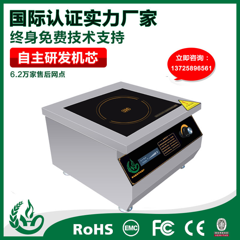 平面商用台式电磁平头炉8KW不锈钢大功率商用电磁炉电磁煲汤炉图片