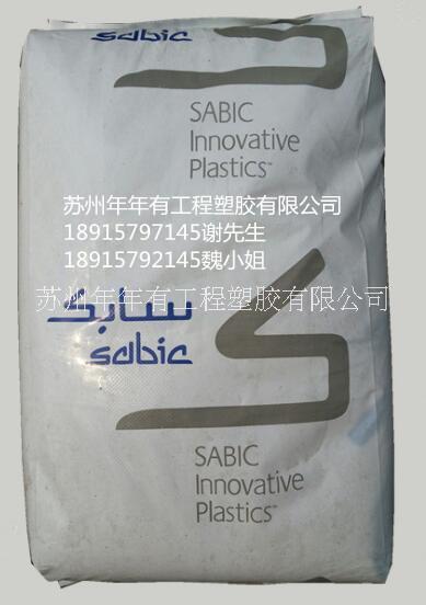 PC/基础创新塑料(美国)/4701R 透明级 耐高温 聚碳酸酯 pc塑料 PC/基础创新塑料4701R