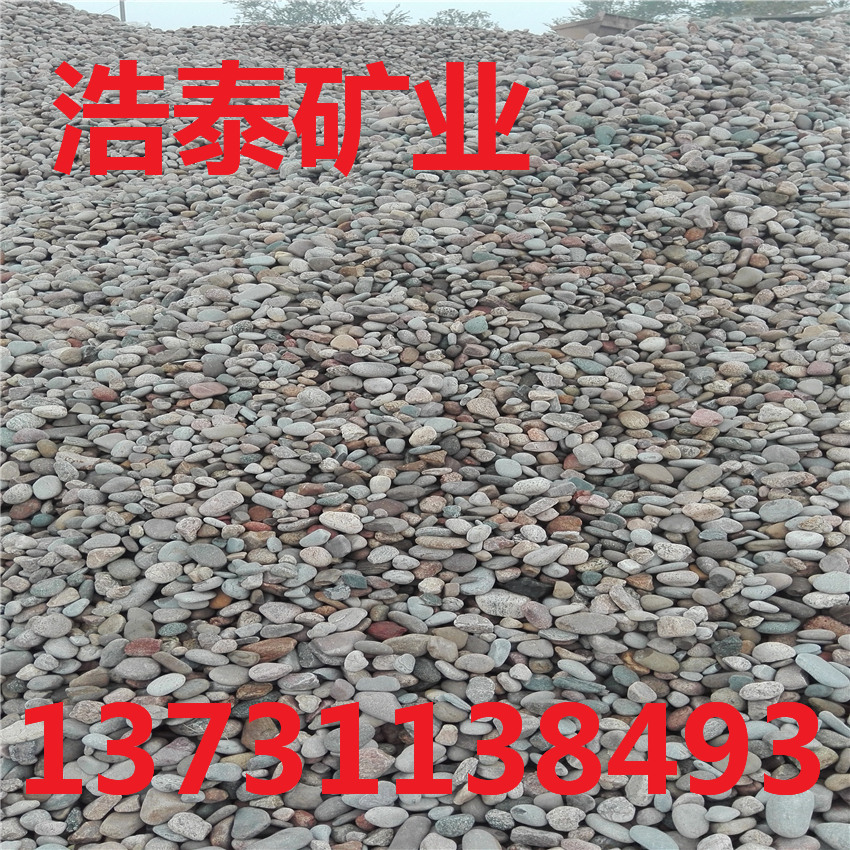 天然河滩卵石   铺路鹅卵石
