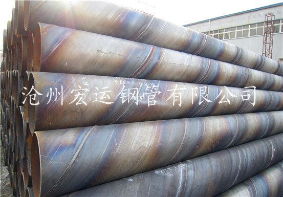 沧州宏运钢管专业生产大口径螺旋钢