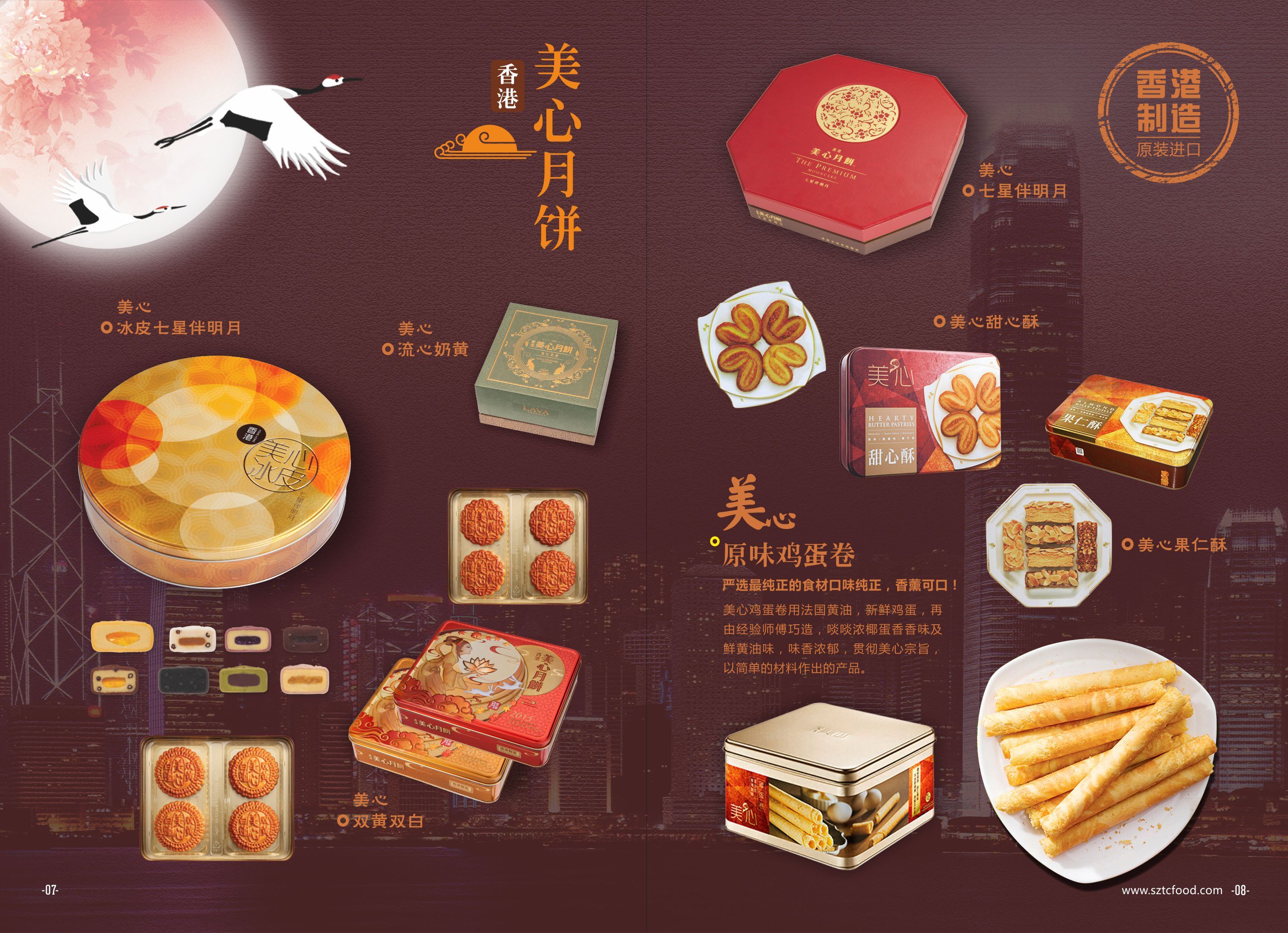 香港美心月饼图片