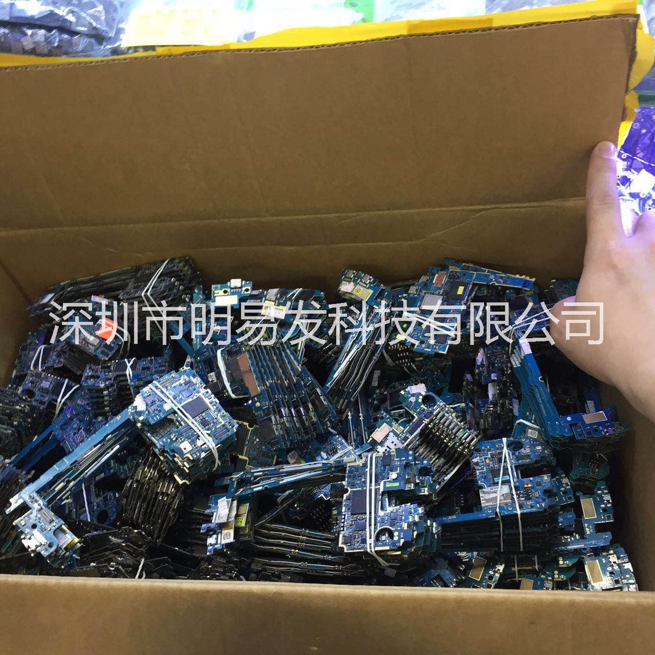 深圳收购回收手机主板，手机废板，手机电路板回收