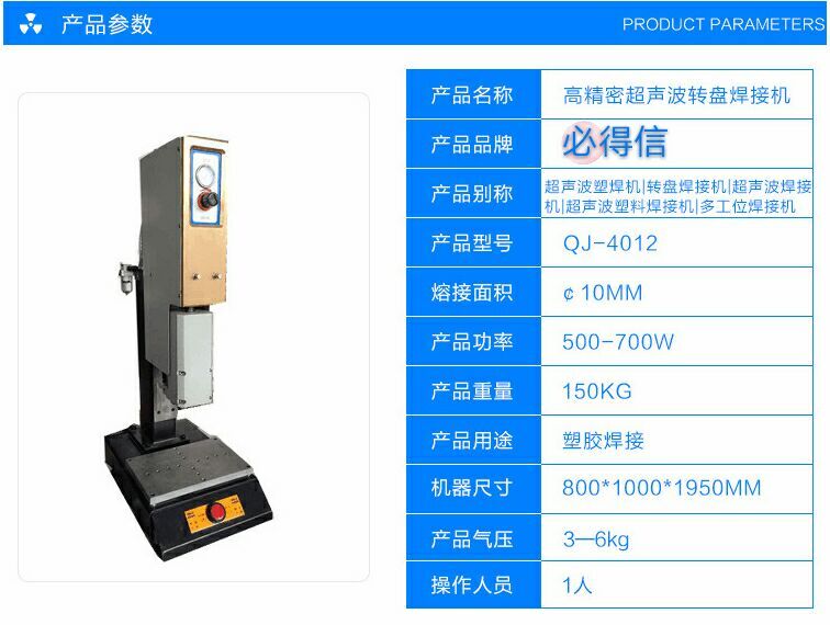 【厂家直销】40K超声波塑焊机 焊接机 东莞超声波 品质保证