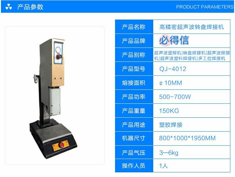 塑焊机【厂家直销】40K超声波塑焊机 焊接机 东莞超声波 品质保证