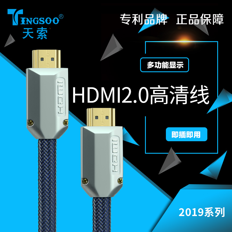 HDMI 2.0锌合金发烧线-T图片