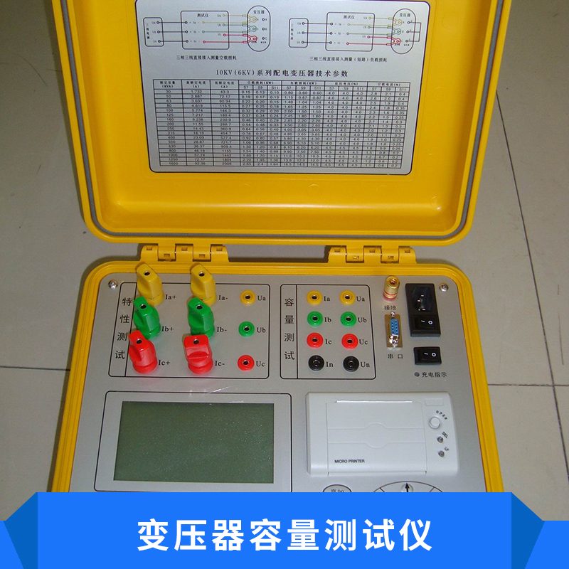 变压器容量测试仪HN6600A 有源变压器特性-容量综合测试设备