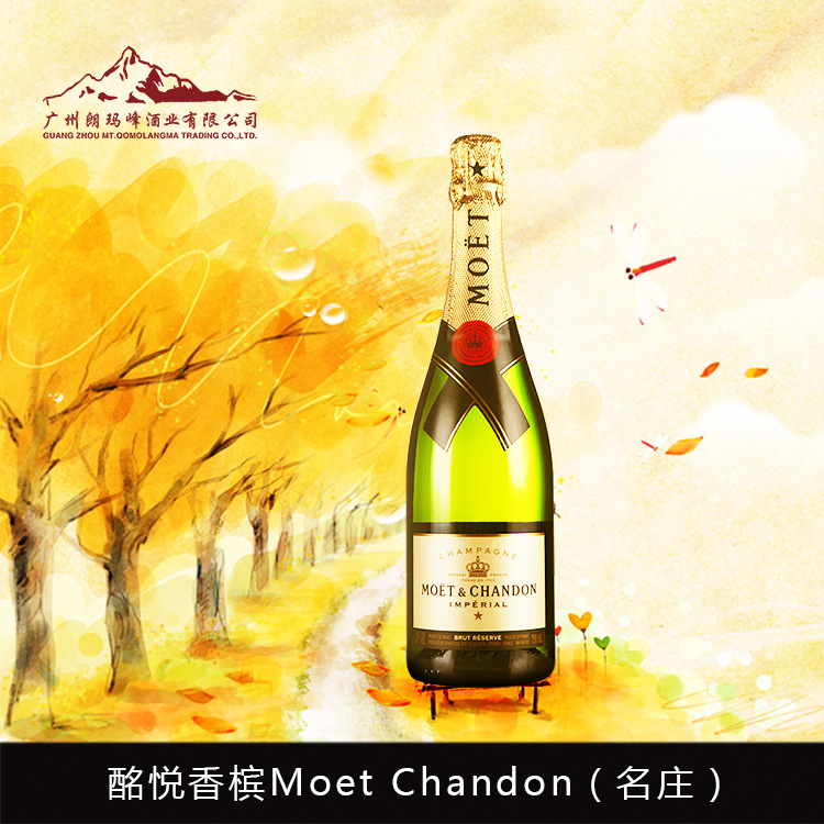 法国酩悦香槟Moet&Chandon图片