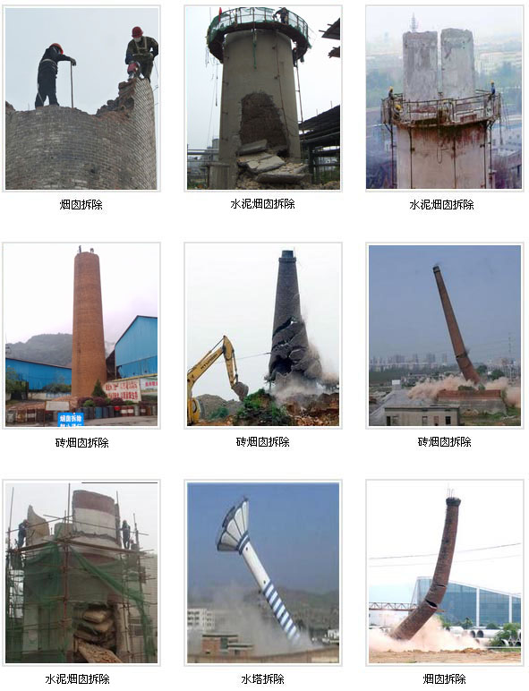 湘潭烟囱拆除、高空防腐公司