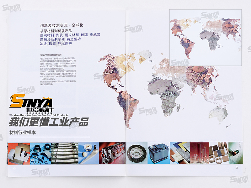 上海世亚广告传媒 产品样本 产品手册 宣传彩页设计 宣传品