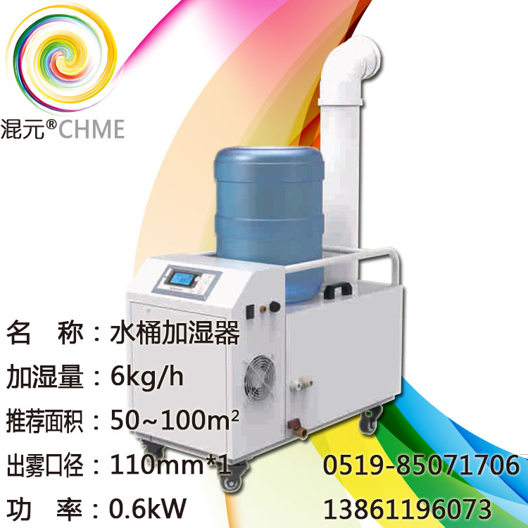 6公斤水桶加湿器批发